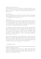 전자상거래와 도메인분쟁-지적 재산권과 관련하여-4