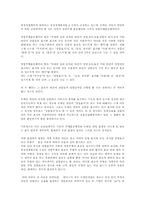 전자상거래와 도메인분쟁-지적 재산권과 관련하여-5