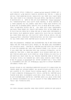 전자상거래와 도메인분쟁-지적 재산권과 관련하여-6