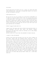 전자상거래와 도메인분쟁-지적 재산권과 관련하여-9