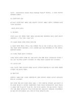 전자상거래와 도메인분쟁-지적 재산권과 관련하여-11