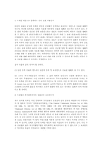 전자상거래와 도메인분쟁-지적 재산권과 관련하여-12