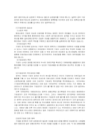 주식,주식시장 레포트-4
