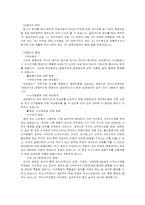 주식,주식시장 레포트-7