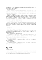 주식,주식시장 레포트-10