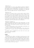 주식,주식시장 레포트-11