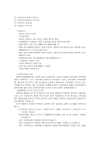 주식,주식시장 레포트-13