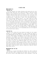 주식,주식시장 레포트-19