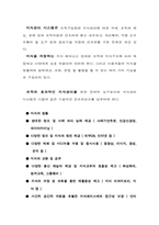지식경영 사례연구-5