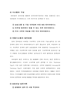 지식경영 사례연구-8