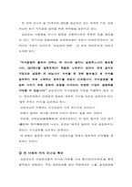 지식경영 사례연구-9