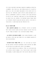 지식경영 사례연구-12