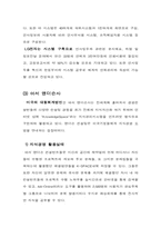 지식경영 사례연구-13