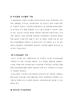 지식경영 사례연구-14