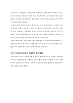 지식경영 사례연구-15