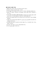지식관리시스템-3