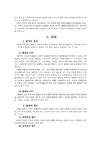지하경제 레포트(탈세)-4