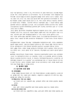 지하경제 레포트(탈세)-10