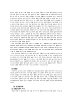 지하경제 레포트(탈세)-16