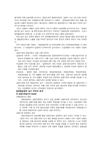 지하경제 레포트(탈세)-17