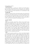 지하경제 레포트(탈세)-19