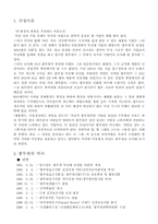풀무원의 사례연구-1