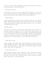 풀무원의 사례연구-4