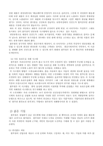 풀무원의 사례연구-8