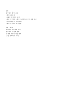 풀무원의 사례연구-19