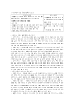해외직접투자(FDI)-3