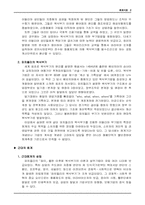 회계발달사 레포트-2