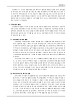 회계발달사 레포트-3