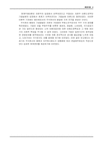 회계발달사 레포트-4