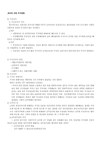 회계원리 자본부분 정리-5