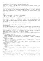 회계원리 자본부분 정리-7