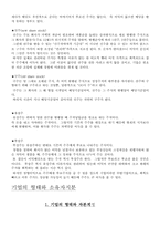 회계원리 자본부분 정리-9