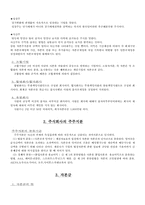 회계원리 자본부분 정리-11