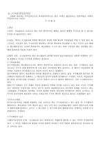 회계원리 자본부분 정리-13