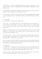 회계원리 자본부분 정리-14