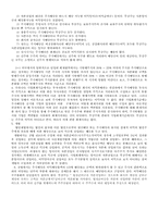 회계원리 자본부분 정리-17
