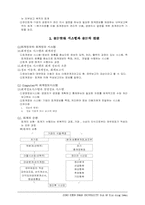 회계원리 전체요약정리-2