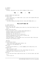 회계원리 전체요약정리-3