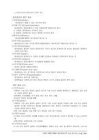 회계원리 전체요약정리-4