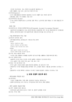 회계원리 전체요약정리-5