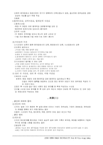 회계원리 전체요약정리-11