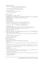 회계원리 전체요약정리-12