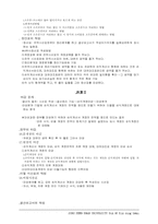 회계원리 전체요약정리-13