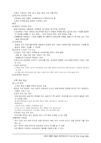 회계원리 전체요약정리-15