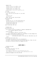 회계원리 전체요약정리-16