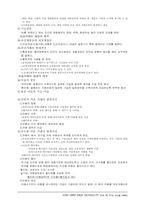 회계원리 전체요약정리-17